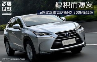 雷克萨斯报价(nx300h雷克萨斯报价)