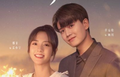 念念不忘，短剧的魅力与深度