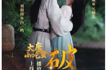 短剧之梦，严雯丽与遥不可及（90集）的交织