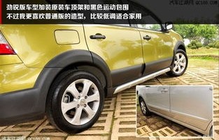 骊威2013款报价及图片(骊威2013款报价及图片大全及价格)