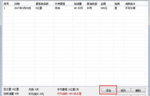 汽车油耗计算公式(汽车油耗计算公式详解)