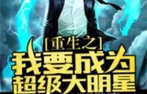 重生之我成为商业大鳄——62集短剧的传奇人生