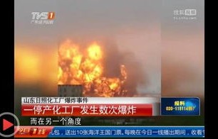 山东潍坊台球厅爆炸事件，虚假传闻的深度解析