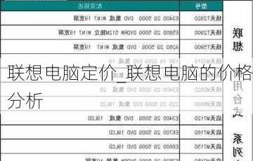 华硕笔记本电脑价格表(华硕笔记本报价单)