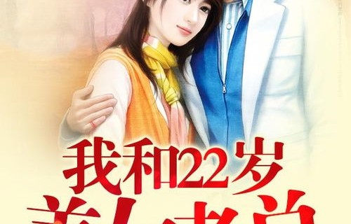 短剧月入三千娶总裁，82集的浪漫与奋斗