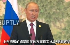 特朗普的愿望落空，俄罗斯重返G7的希望遭拒绝