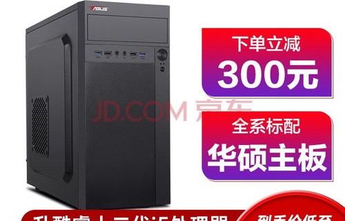 家用台式电脑主机价格(组装机一般可以用几年)