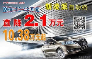 广汽本田10万左右的车自动挡(广汽本田10万左右的车自动挡2023款)