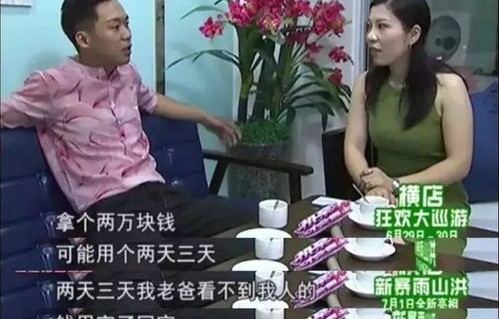 短剧我的富二代人生——86集的精彩人生之旅