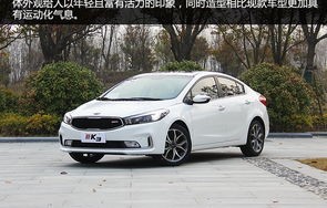 新款起亚k3图片(新款起亚k3图片及价格)