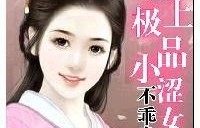 女王爷的极品快递员，99集的短剧魅力