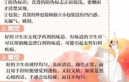 揭秘卫生巾行业生意经