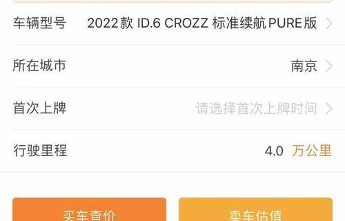 二手车估价计算器免费(二手车估价计算器在线查询免费)