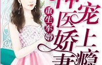 短剧医美娇妻，美丽与飒爽的82集之旅