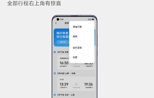 小米2的上市时间及其影响，回顾与前瞻