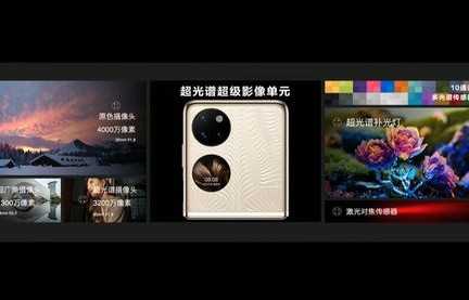 华为p50折叠手机(华为p50折叠手机换屏多少钱)