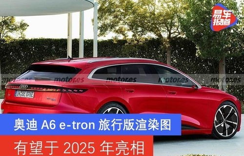 2025奥迪a6换代效果图(2024奥迪a6换代)