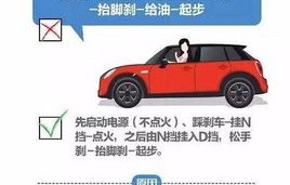 新手学车正确起步方法(手动挡车起步正确顺序)