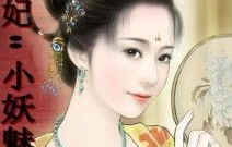 风流小神医，与四个绝色师姐的87集短剧