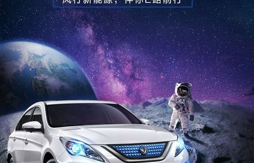 东风风行景逸s50ev(东风风行景逸s50ev纯电动用的什么电池)
