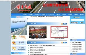 交管123123官网登录(交管123123 官网)