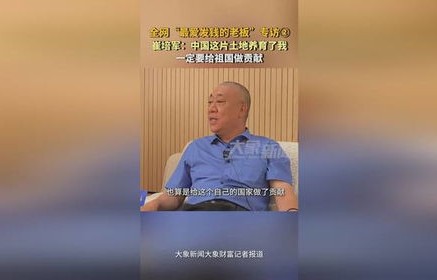 全网瞩目，实力派老板回应作秀质疑，全网最爱发钱的真实背后