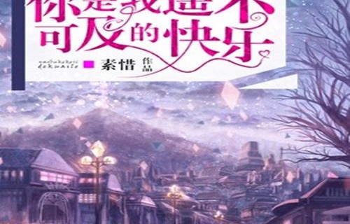 星辰之遥——短剧你是星辰遥不可及的深度解读