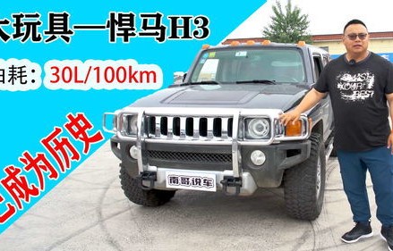 悍马2023款报价及图片(悍马2020款报价及图片)