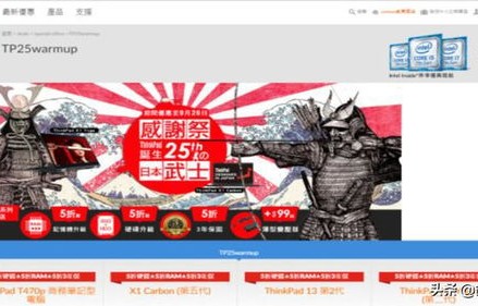 联想旭日旗事件（联想在台湾旭日旗）