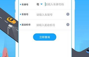 全国车辆违章查询网站(全国车辆违章在线查询查违章实时信息)
