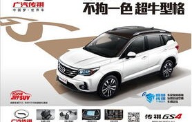 传祺suv全部车型价格(广汽传祺10万左右suv)