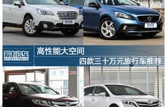 三十万左右的车哪款性价比高(三十万左右的车哪款性价比高女)