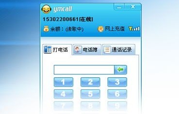 免费网络电话(免费网络电话试用几分钟的)