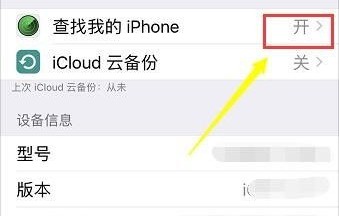 苹果激活锁怎么强行解(苹果激活锁强行解除后遗症)
