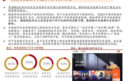 揭秘短剧丑闻的诞生与历程——91集的深度剖析