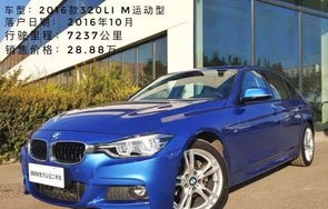 bmw320li(bmw320li参数2016款)