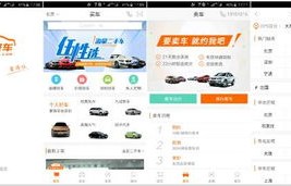 二手车交易app哪个好(二手车交易平台哪个好)