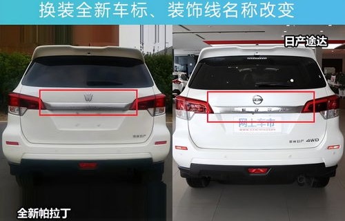 日产帕拉丁(日产帕拉丁和途达的区别)