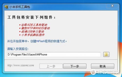 红米3s刷机（红米3s刷机包miui12）