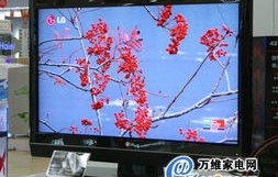 32寸液晶电视多少钱一台(42寸液晶电视多少钱一台)