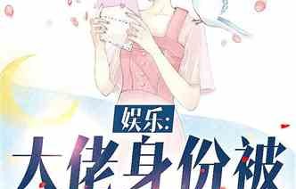 短剧病弱娇妻的真实身份——大佬的80集传奇