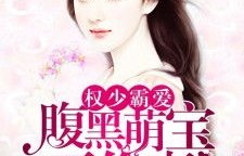 短剧中的闪婚试爱，慕总的天价影后