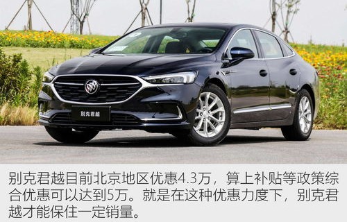 迈腾好还是别克君越好(迈腾好还是别克君越好呢)