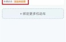 免费违章查询网(怀疑自己违章了怎么能立刻查询到)