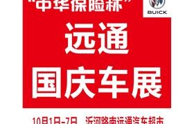 上汽通用(上汽通用客服电话人工服务)