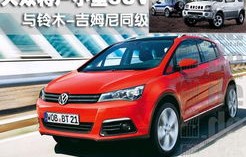 上海大众suv10万左右自动挡(上海大众suv10万左右自动挡宝来)