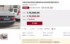 北京小客车指标调控管理信息系统(北京小客车指标调控管理信息系统怎么操作)