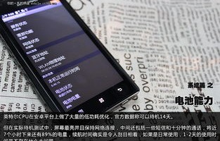 联想K800评测