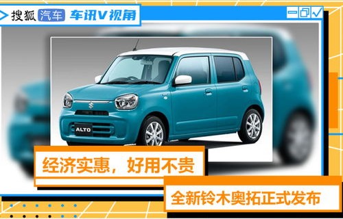 2024奥拓价格(奥拓售价)