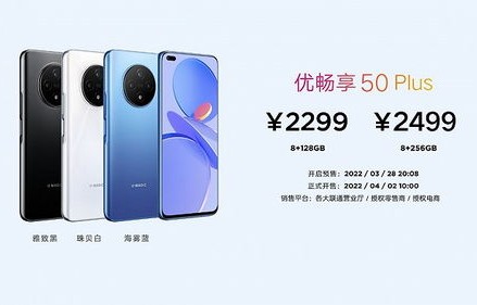 5g手机多少钱(优畅享20 plus 5g手机多少钱)